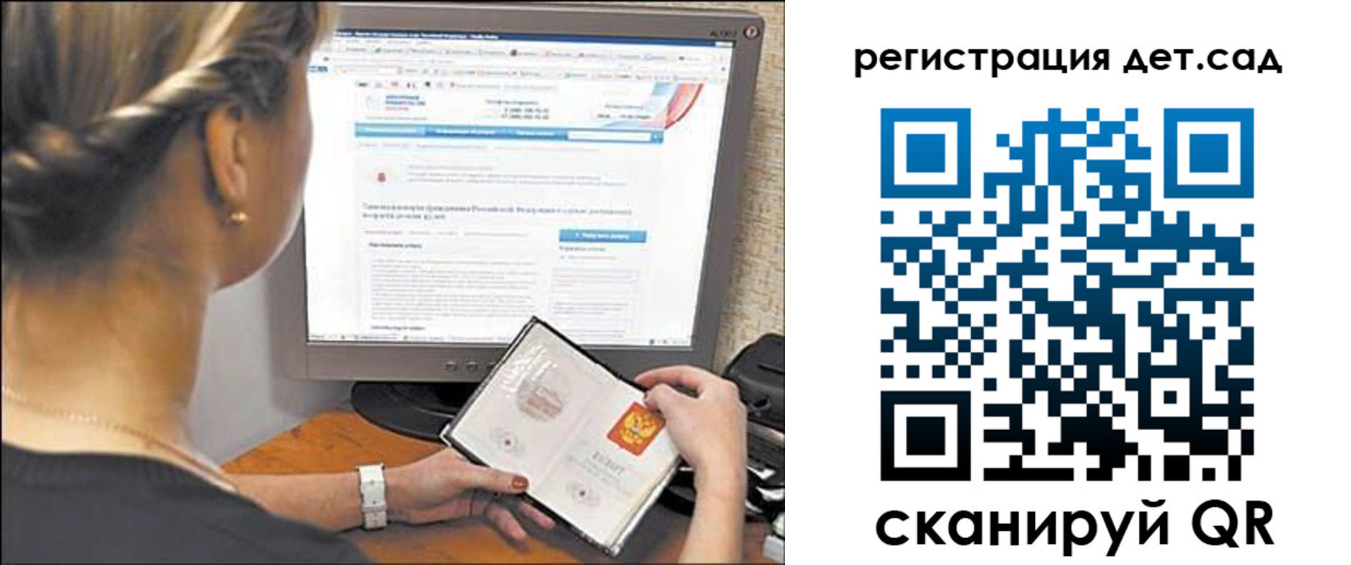 временная регистрация госуслуги в Большом Камне