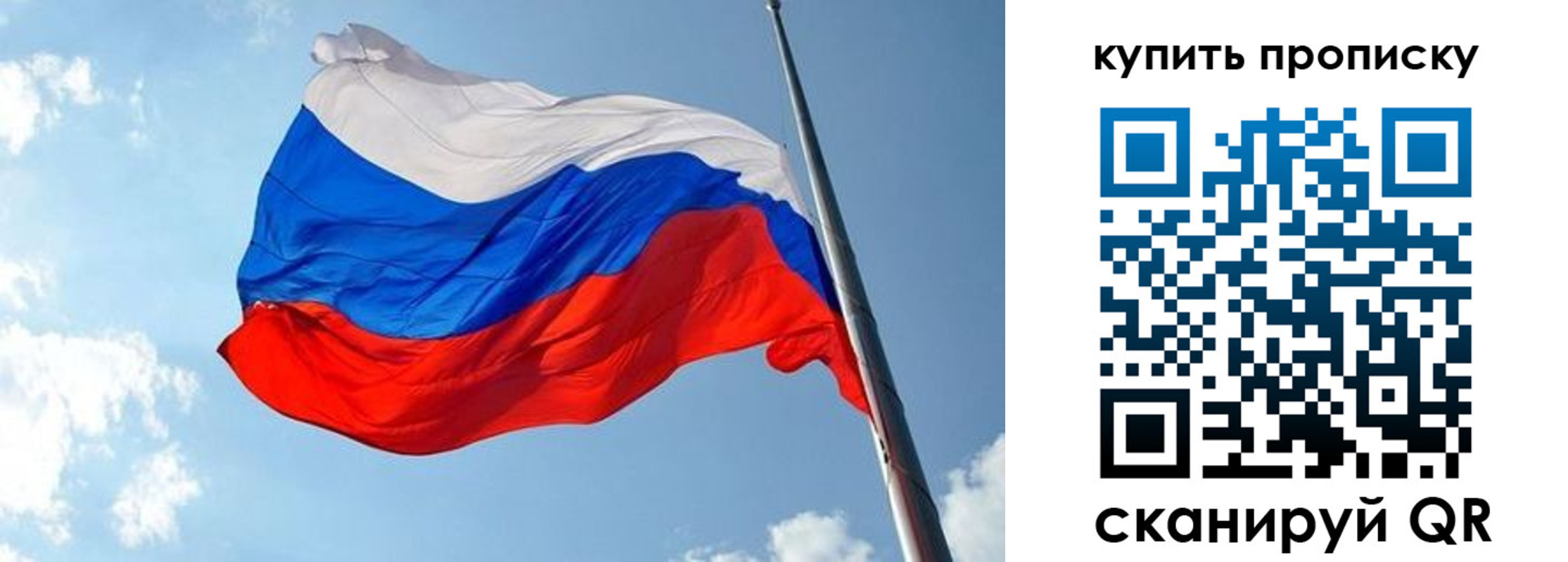 временная прописка в Большом Камне
