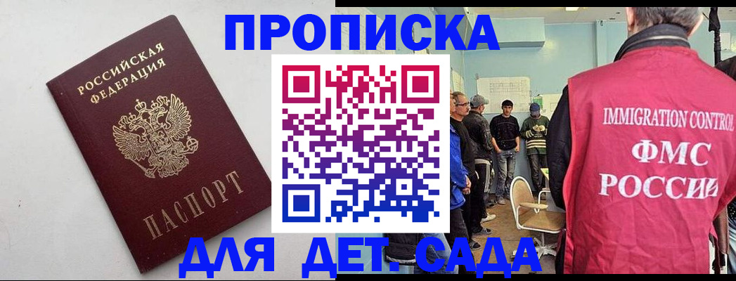 временная регистрация 2025 в Большом Камне