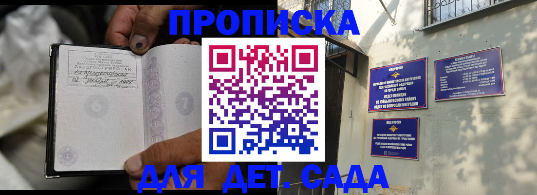 временная регистрация собственник в Большом Камне