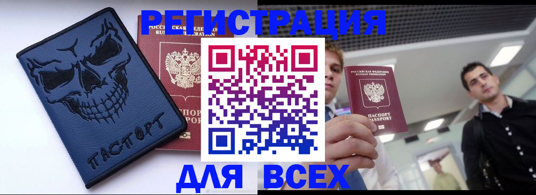 прописка в квартире в Большом Камне