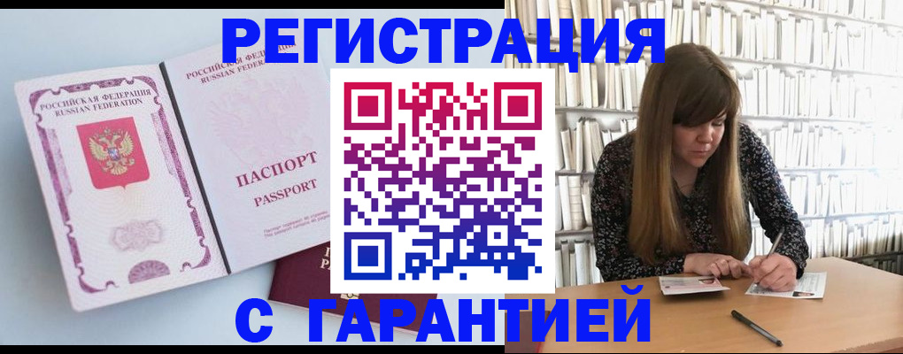 прописка для кредита в Большом Камне